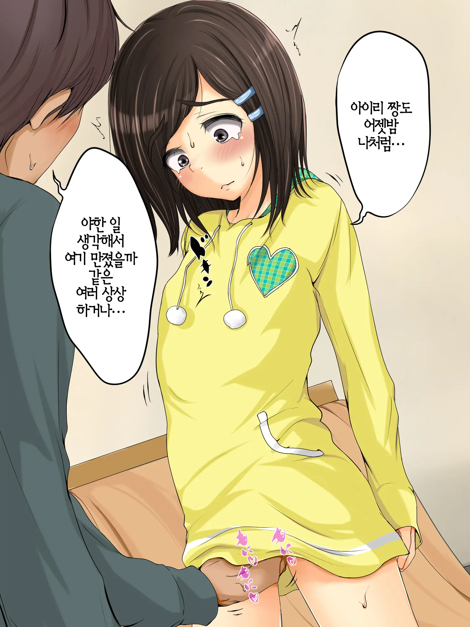 Lewdly Lovely A Lollipop
